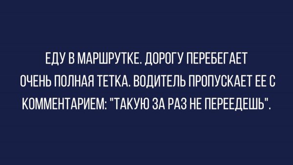 Smeshnye-anekdoty-s-chernym-yumorom-5-maya-5