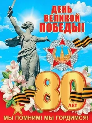 9 мая