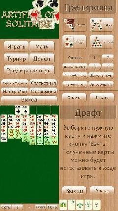 Artifice Of Solitaire v1.15.0 S3-Belle