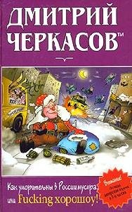 3Прикл.весёлых мусоров