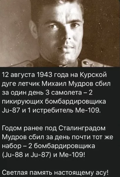 Михаил Мудров