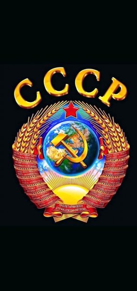 СССР
