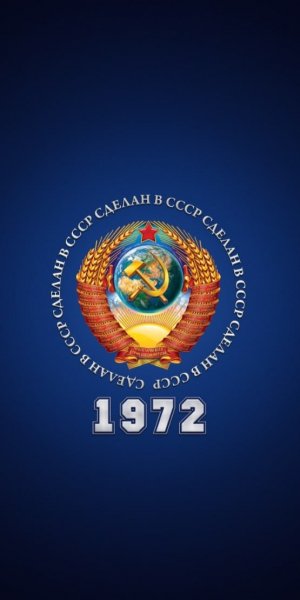 СССР