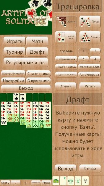 Artifice Of Solitaire 1.13.0 S3-Belle