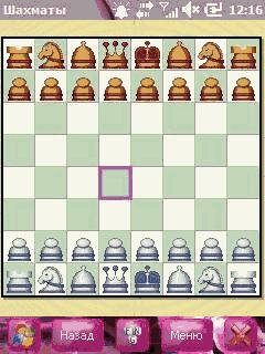 Chess Pro II