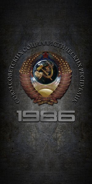 СССР
