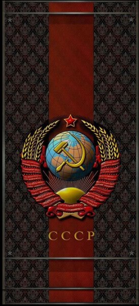 СССР