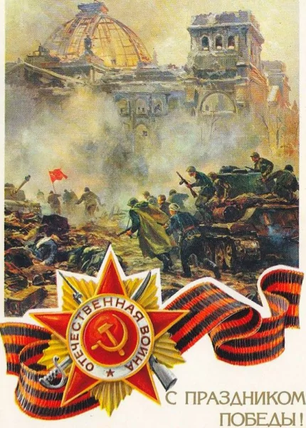 9 мая