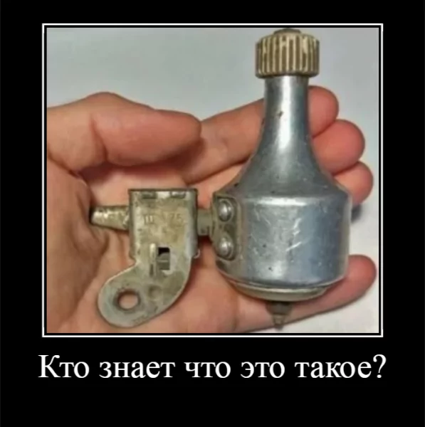 Кто знает что это такое