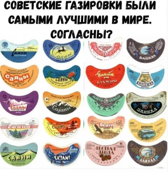 СССР газвода