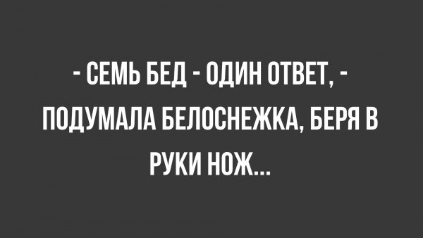Anekdoty-04-09-1