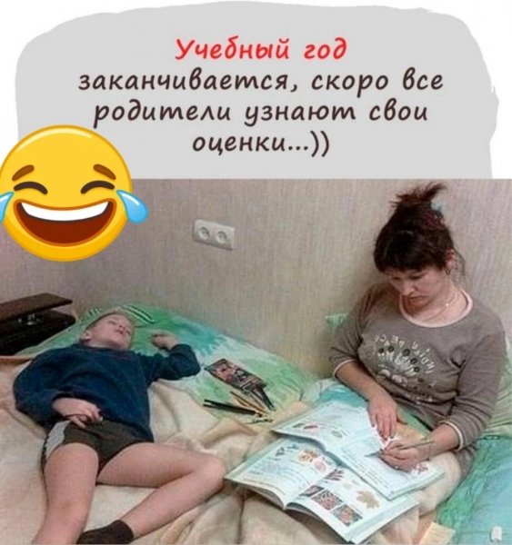 Учебный год