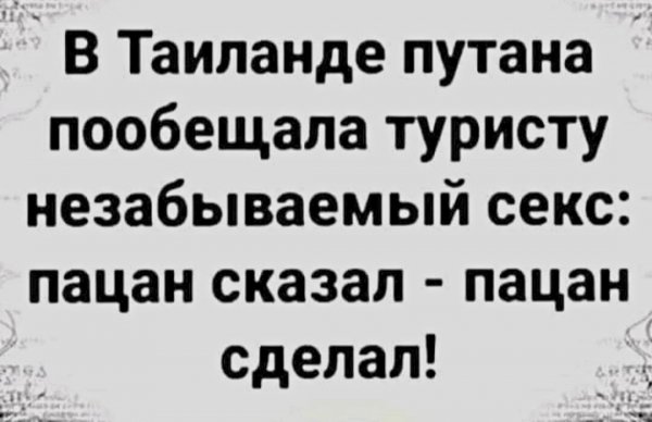 Таиланд он такой