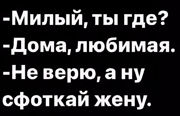 Милый