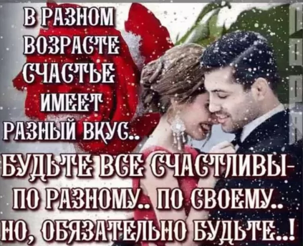 Любовь