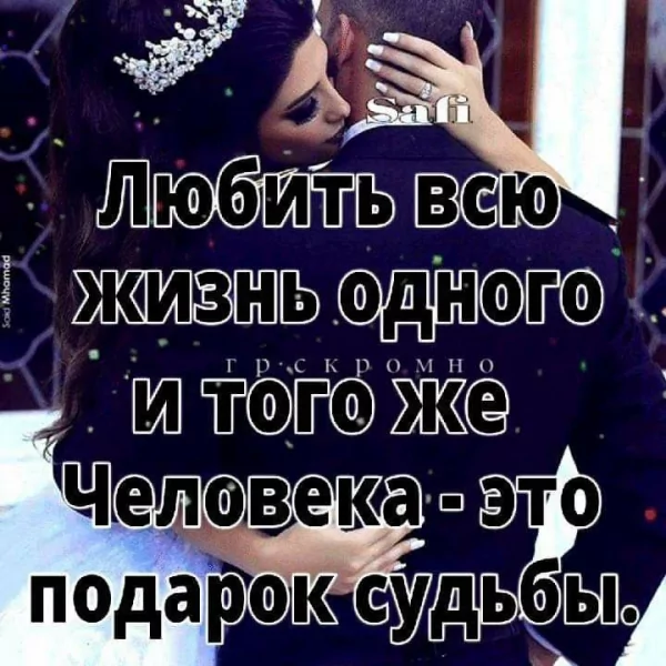 Любовь