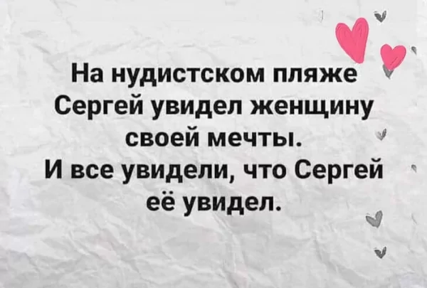 Нудисты)