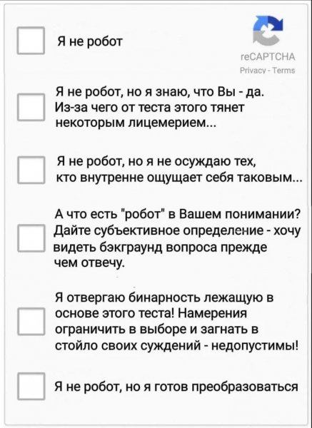 Я не робот )