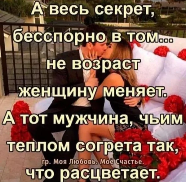 Любовь