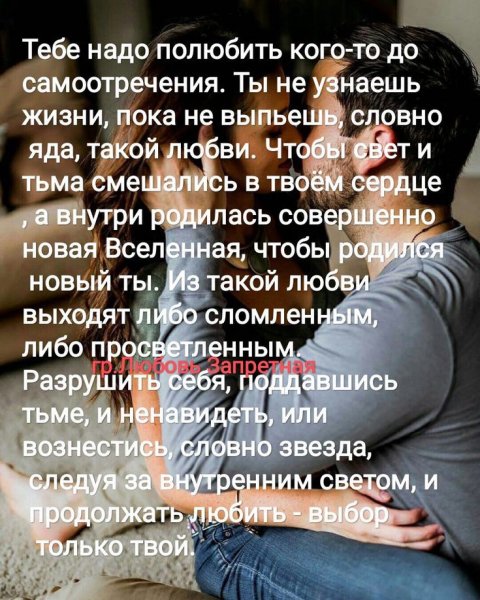 Любовь