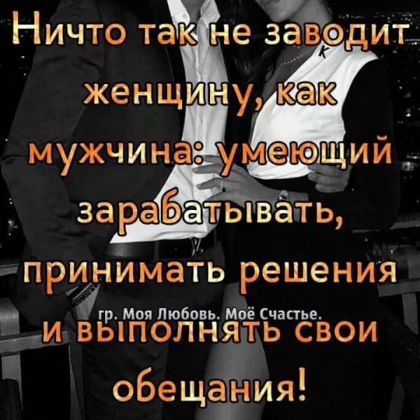 Любовь