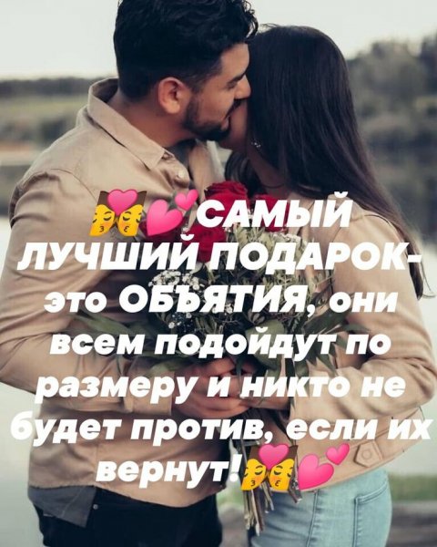 Любовь