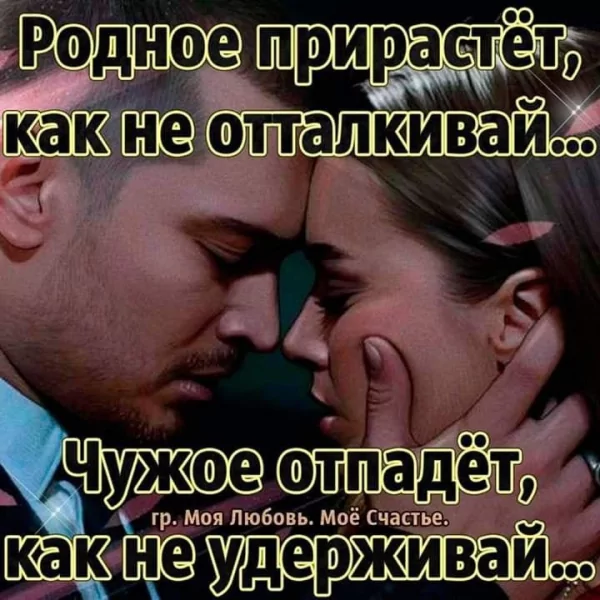 Любовь