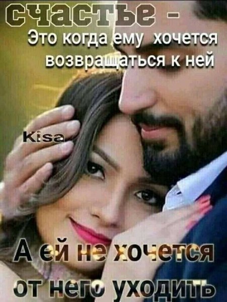 Любовь