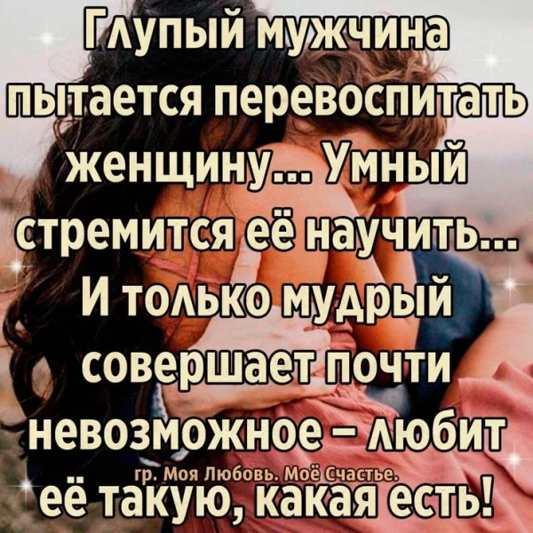 Любовь