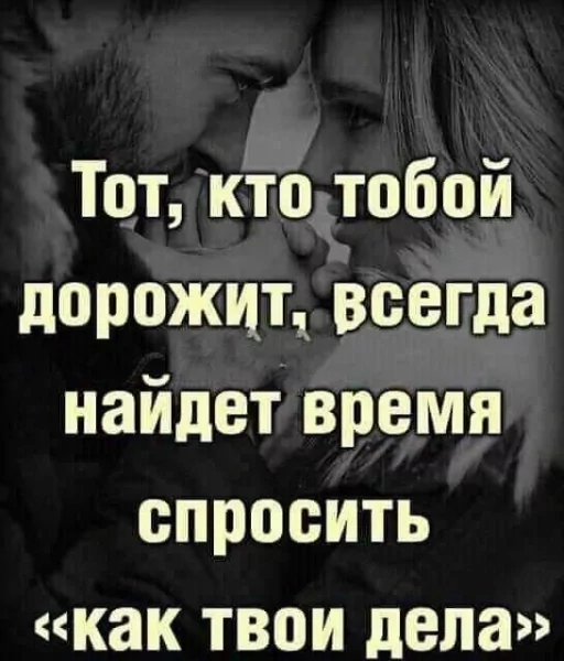 Любовь