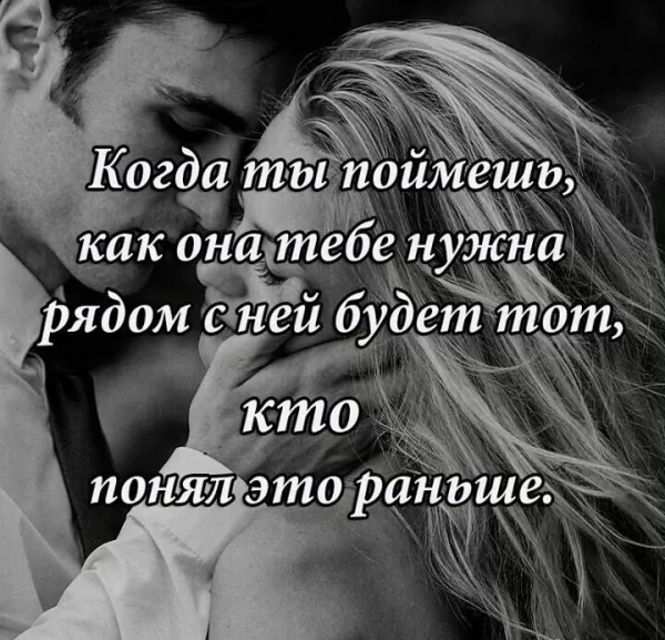 Любовь