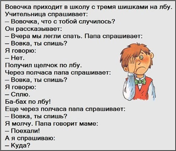 Куда?