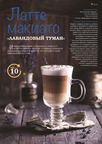 &quot;Лавандовый туман&quot;