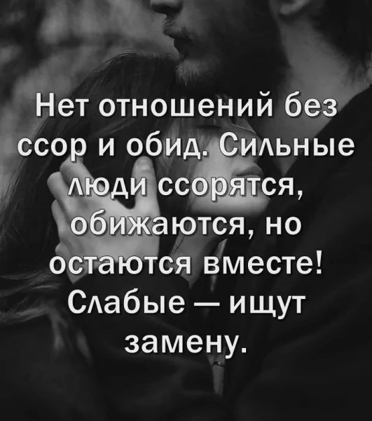 Любовь