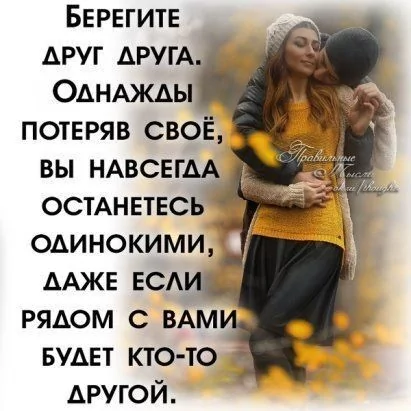 Любовь