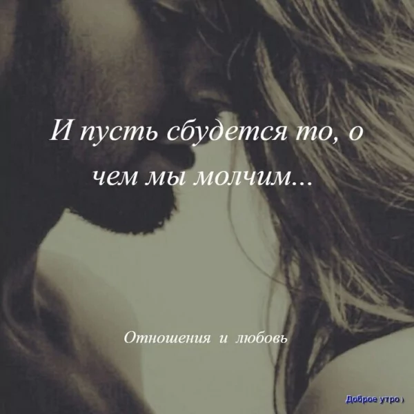 Любовь