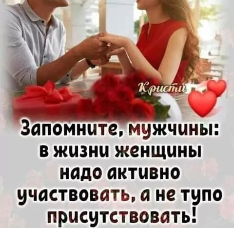 Любовь