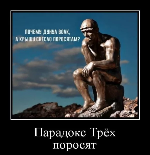 Парадокс