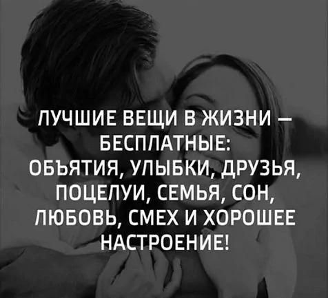 Любовь