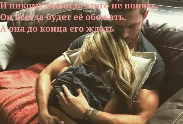 Любовь