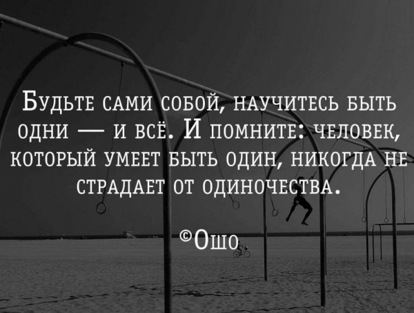 Ошо