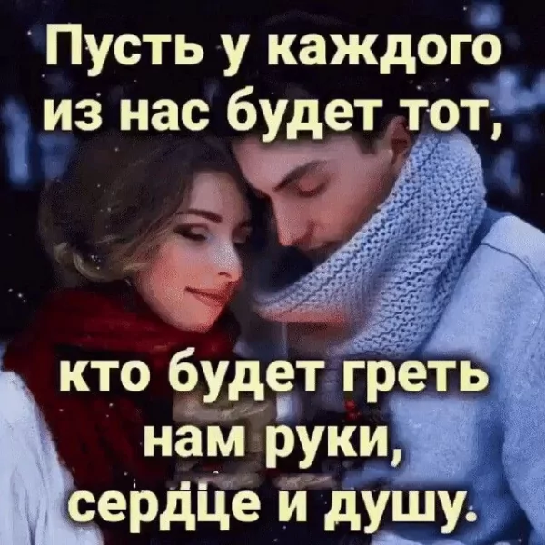Любовь