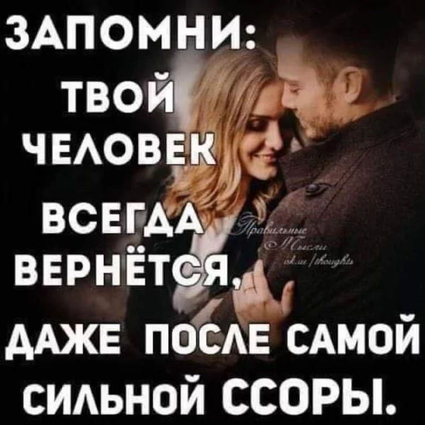 Любовь