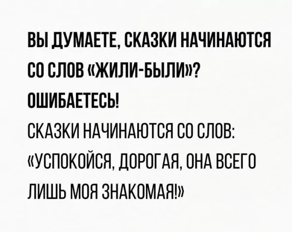 И понеслось )