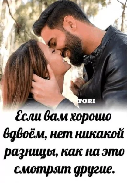 Любовь