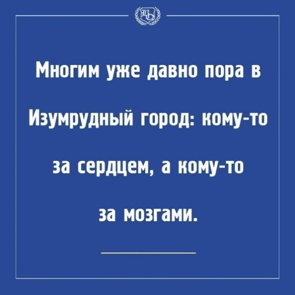 Так!