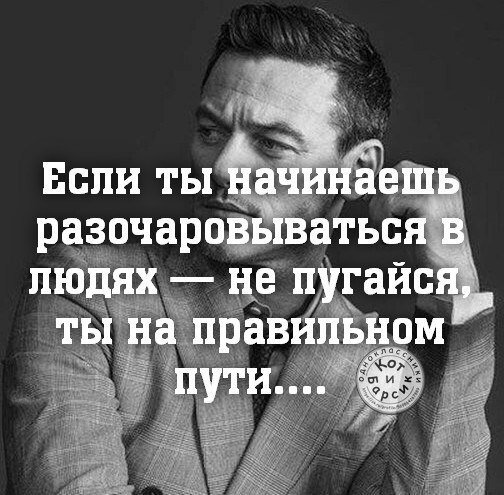 Так!
