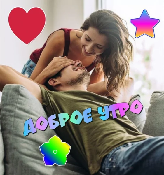 Любовь