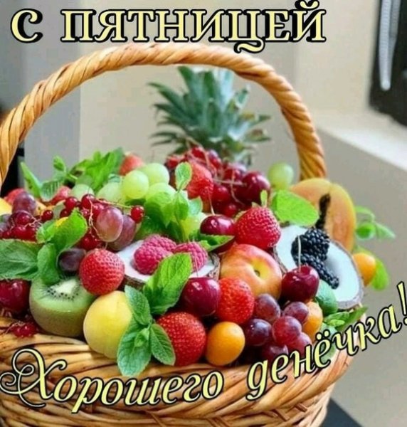 Всех!
