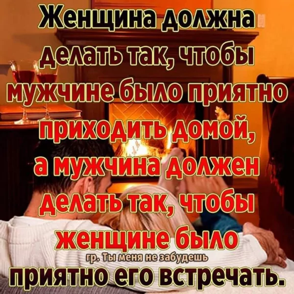 Любовь